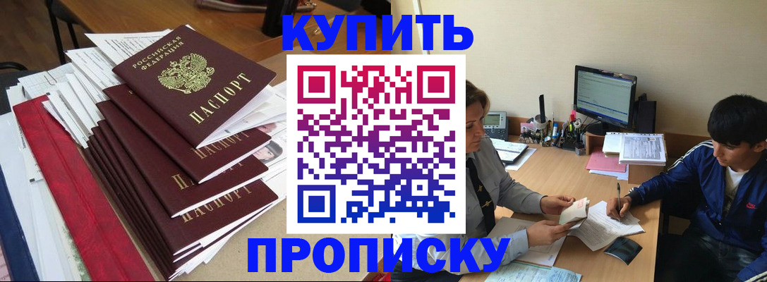 временная регистрация собственник в Ивановской области
