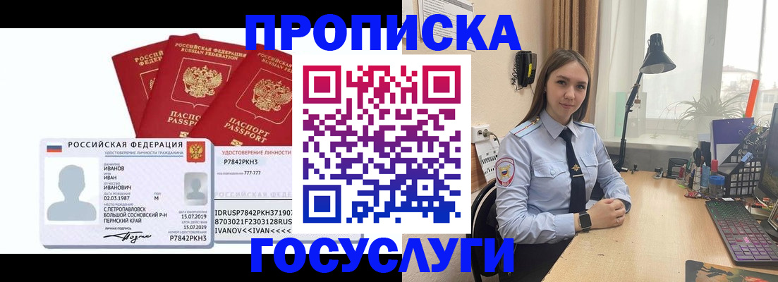 прописка для воинского учёта в Ивановской области