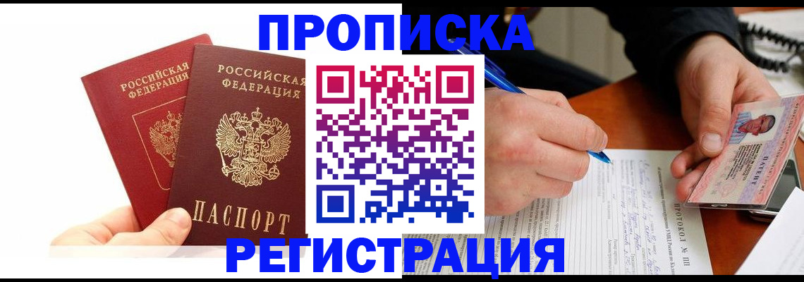 регистрация ребёнка по месту пребывания в Ивановской области