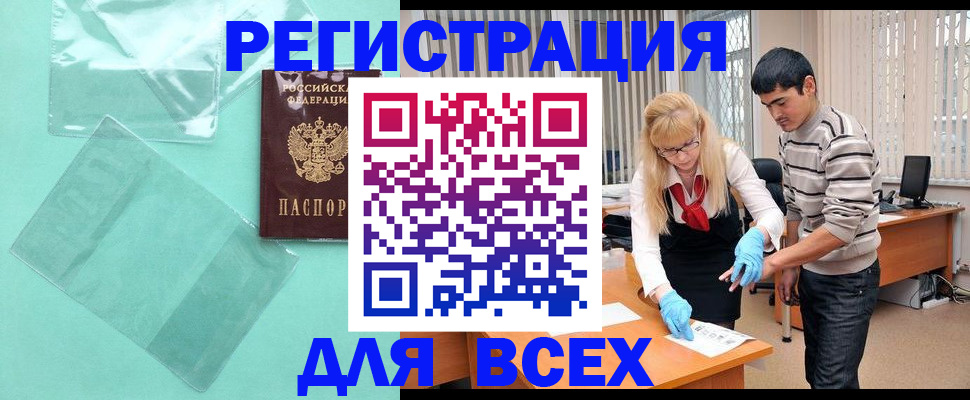 регистрация для работы в Ивановской области
