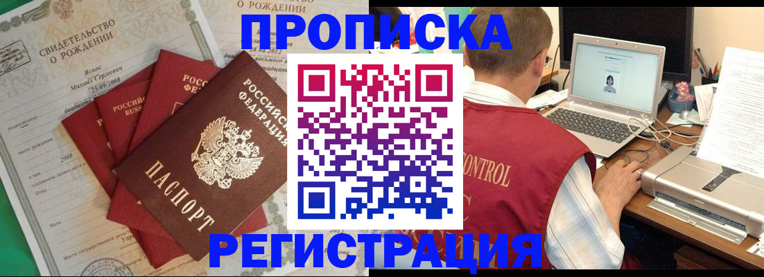 прописка для военкомата в Ивановской области