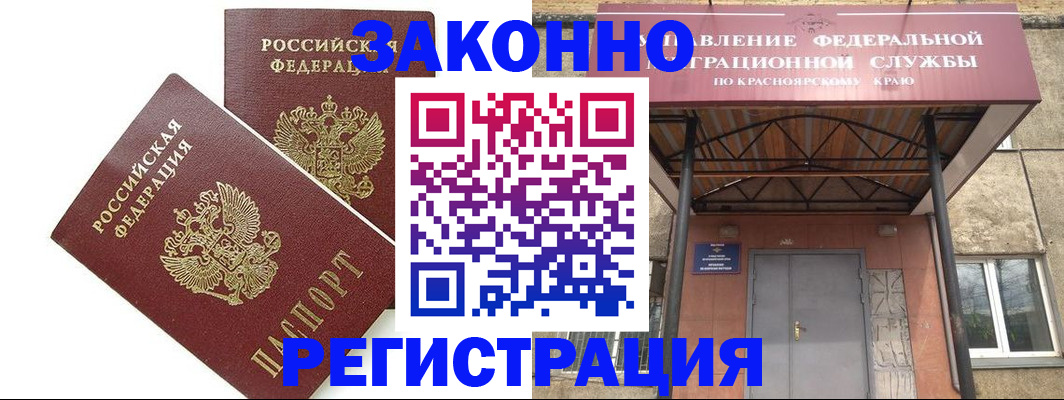регистрация в Ивановской области