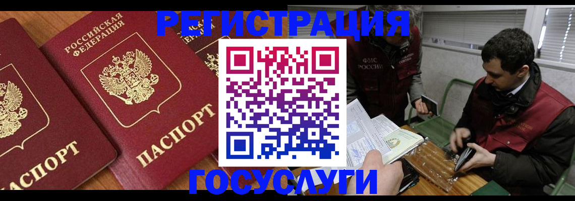 временная регистрация недорого в Ивановской области