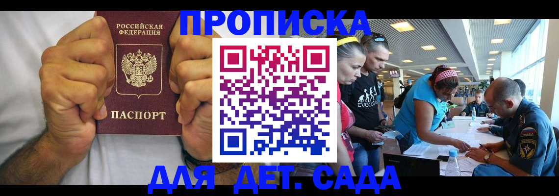постоянная прописка с договорными гарантиями в Ивановской области